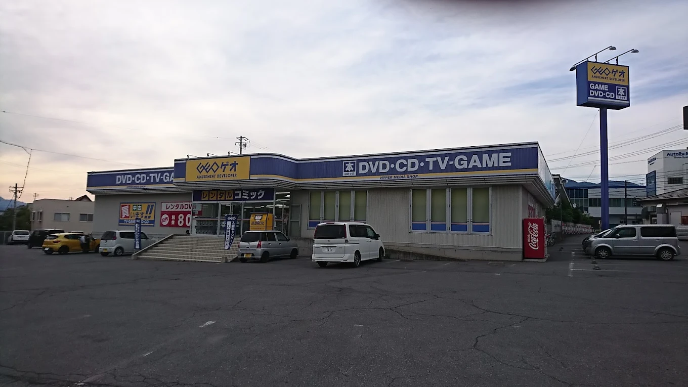 ゲオ上田国分店