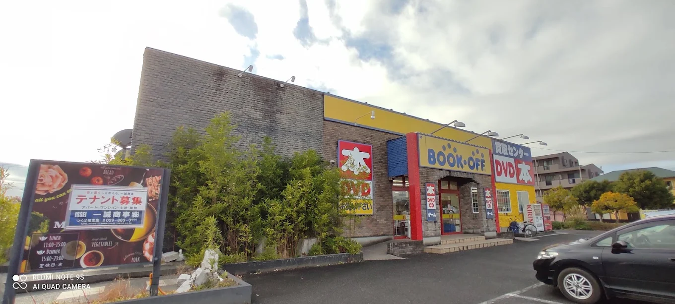 BOOKOFF つくばテクノパーク桜店