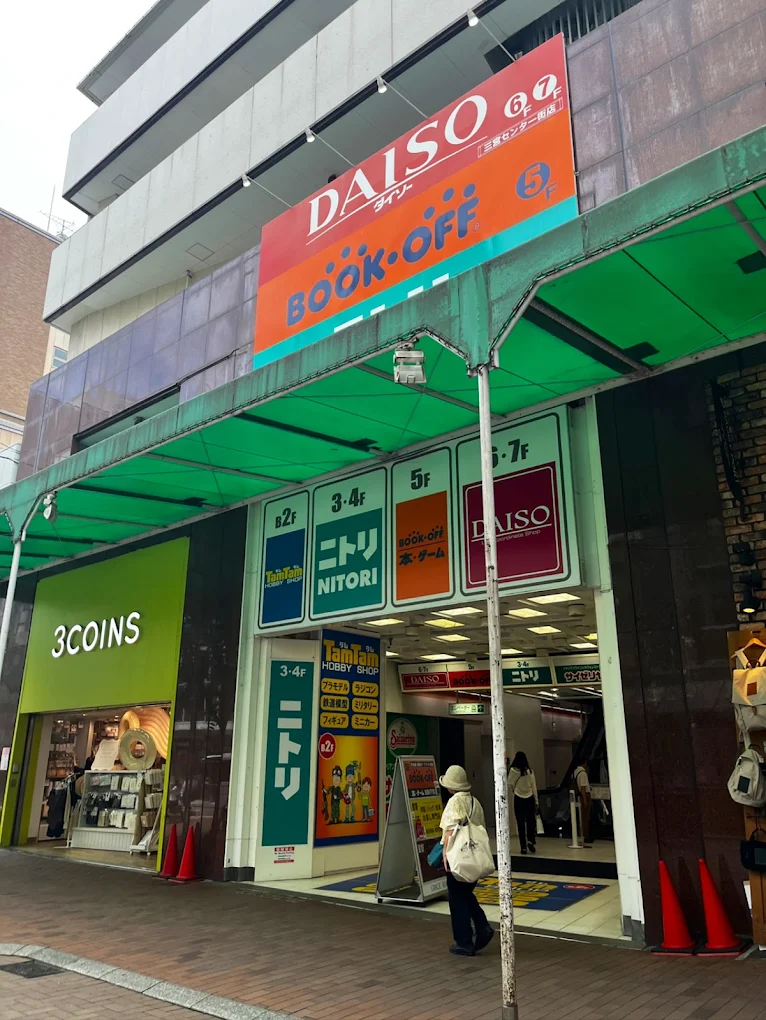 BOOKOFF 三宮センター街店