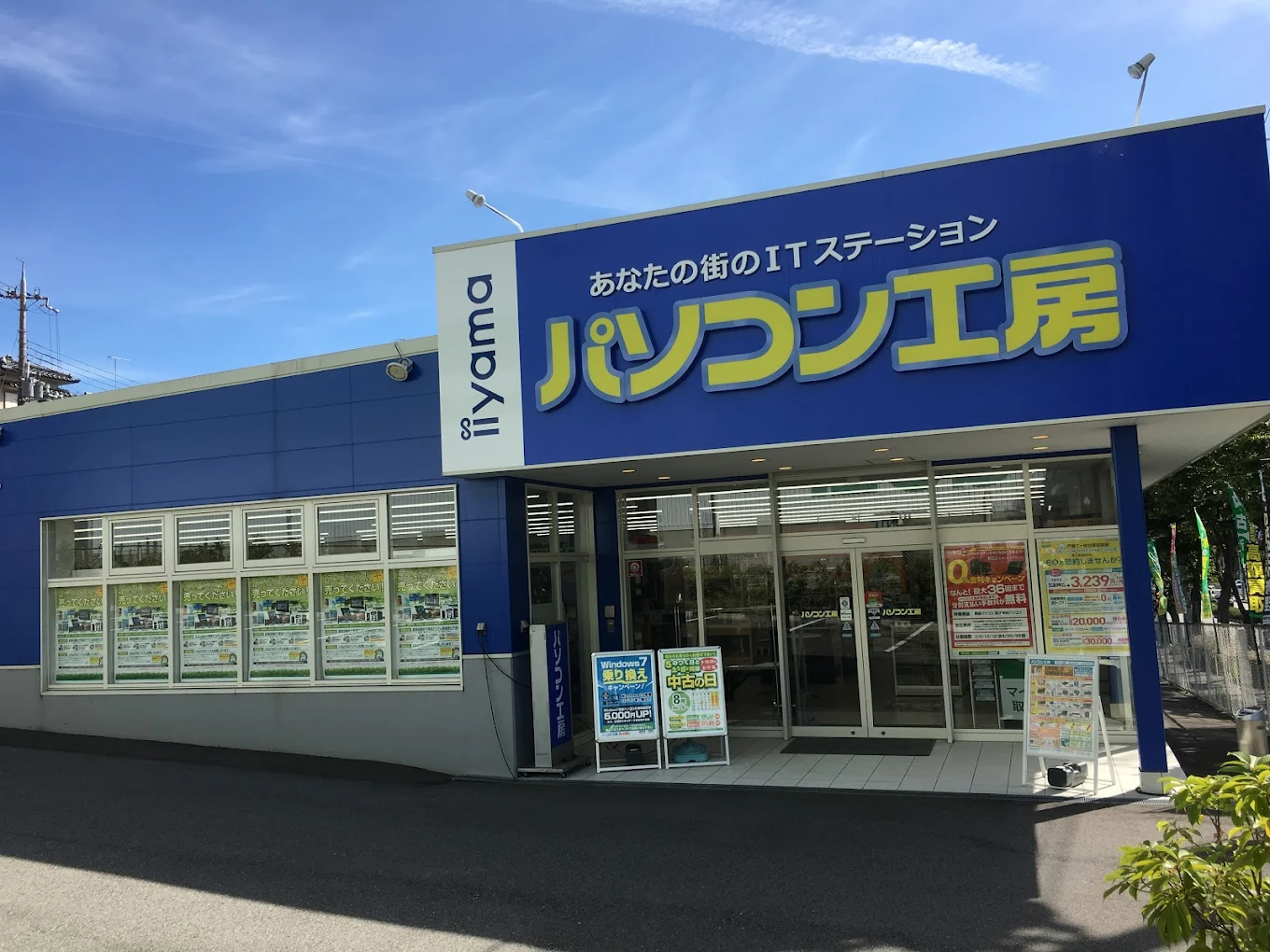 パソコン工房 神戸西店