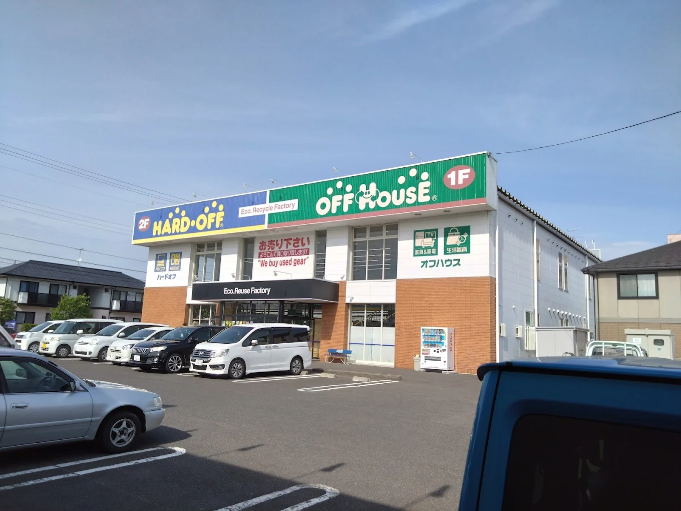 ハードオフ福島笹谷店
