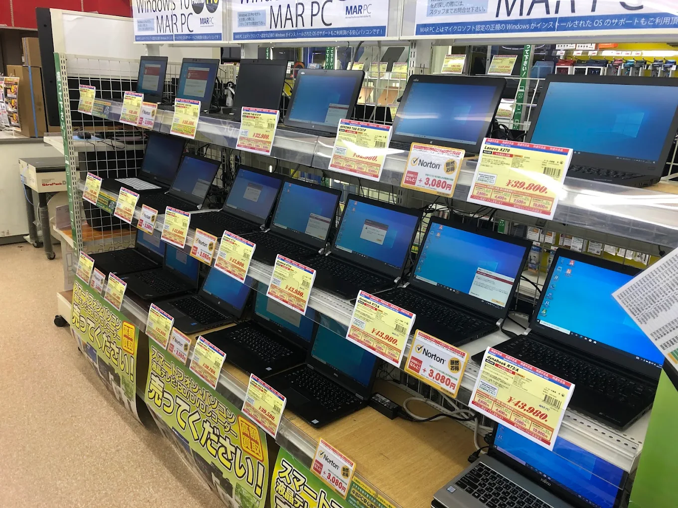 パソコン工房 福島店