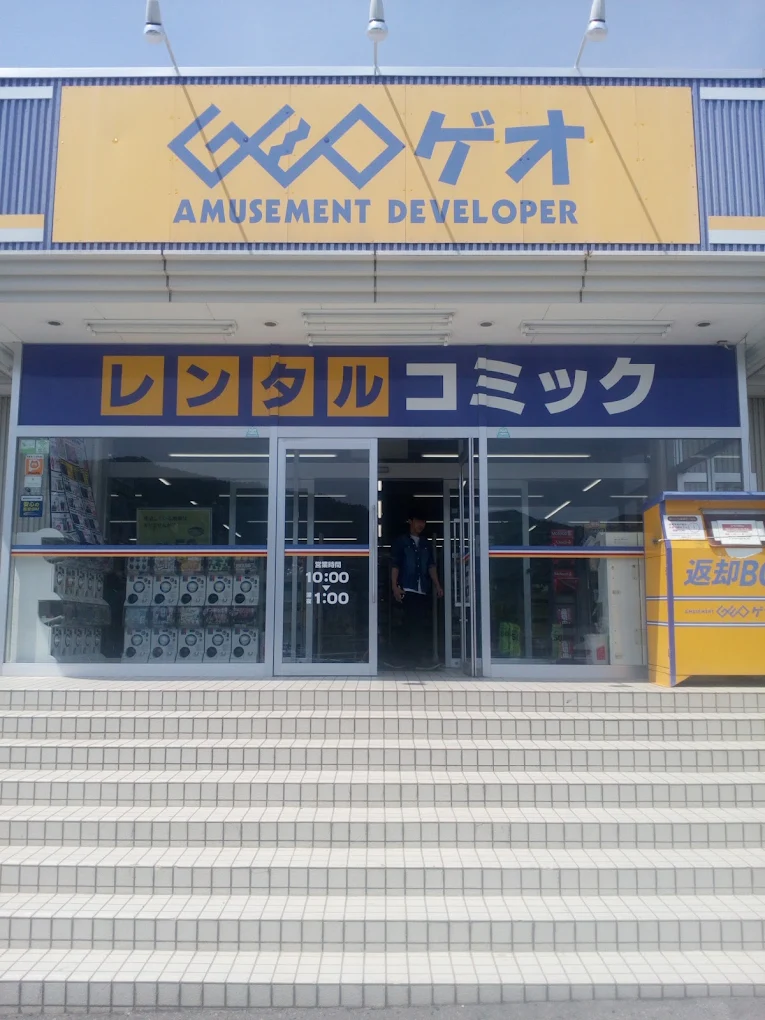 ゲオ上田国分店