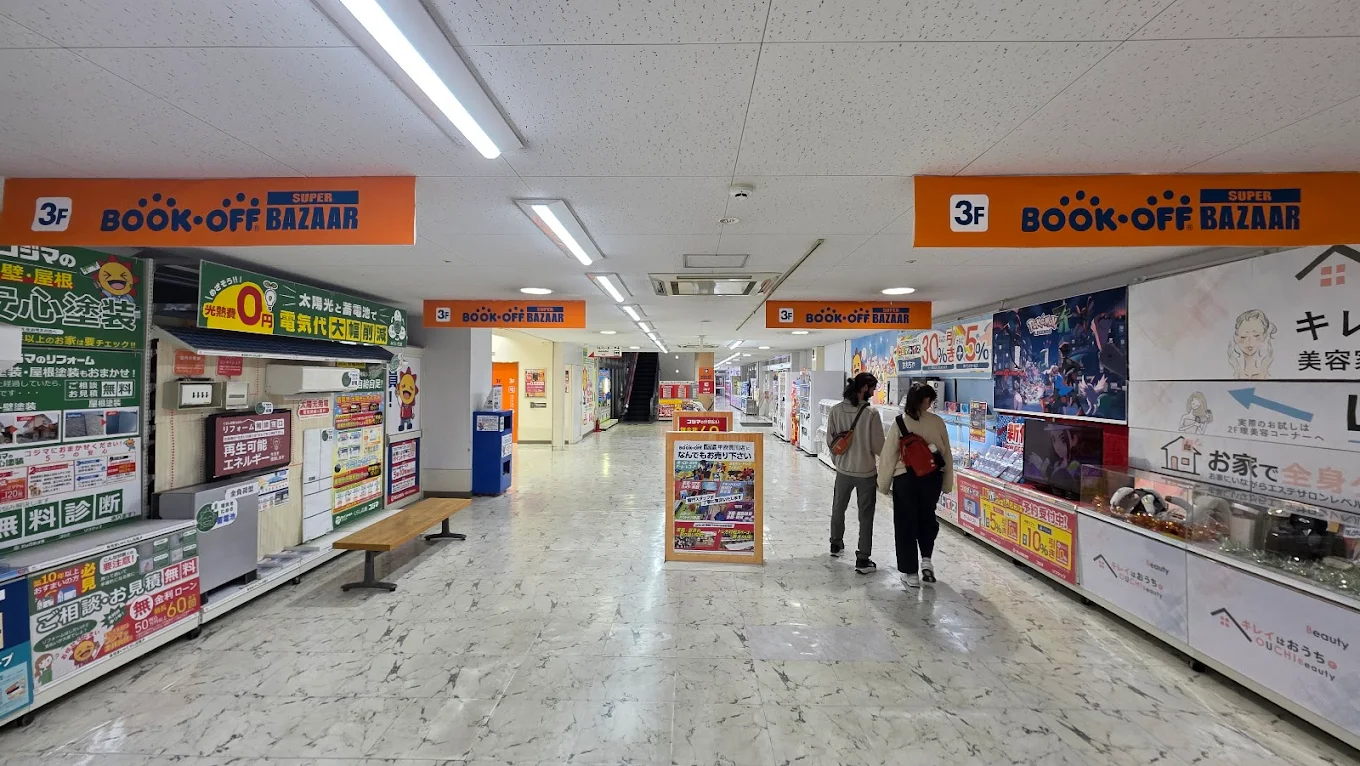 BOOKOFF SUPER BAZAAR 甲府貢川店