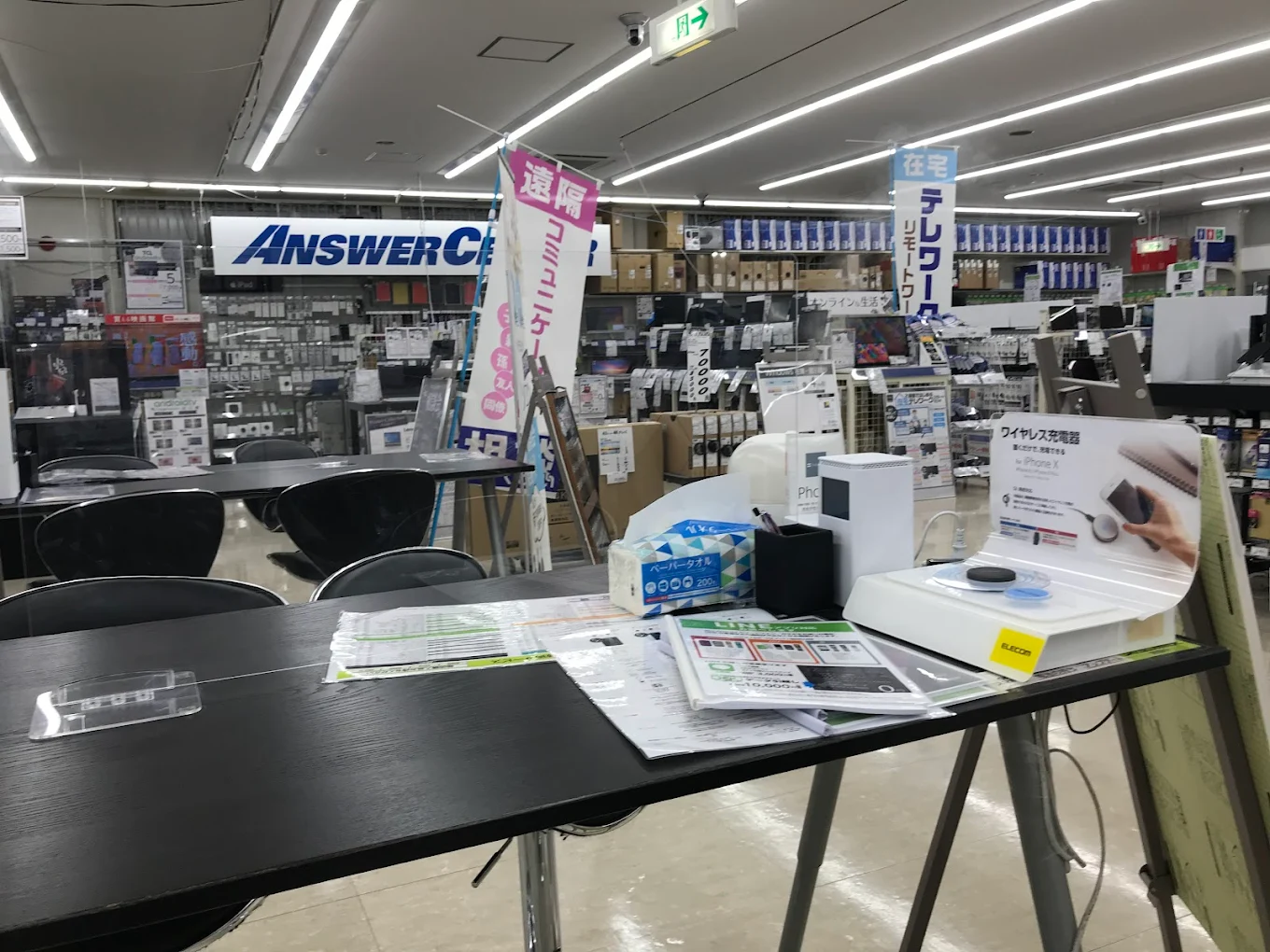 ピーシーデポスマートライフ福島西BASE