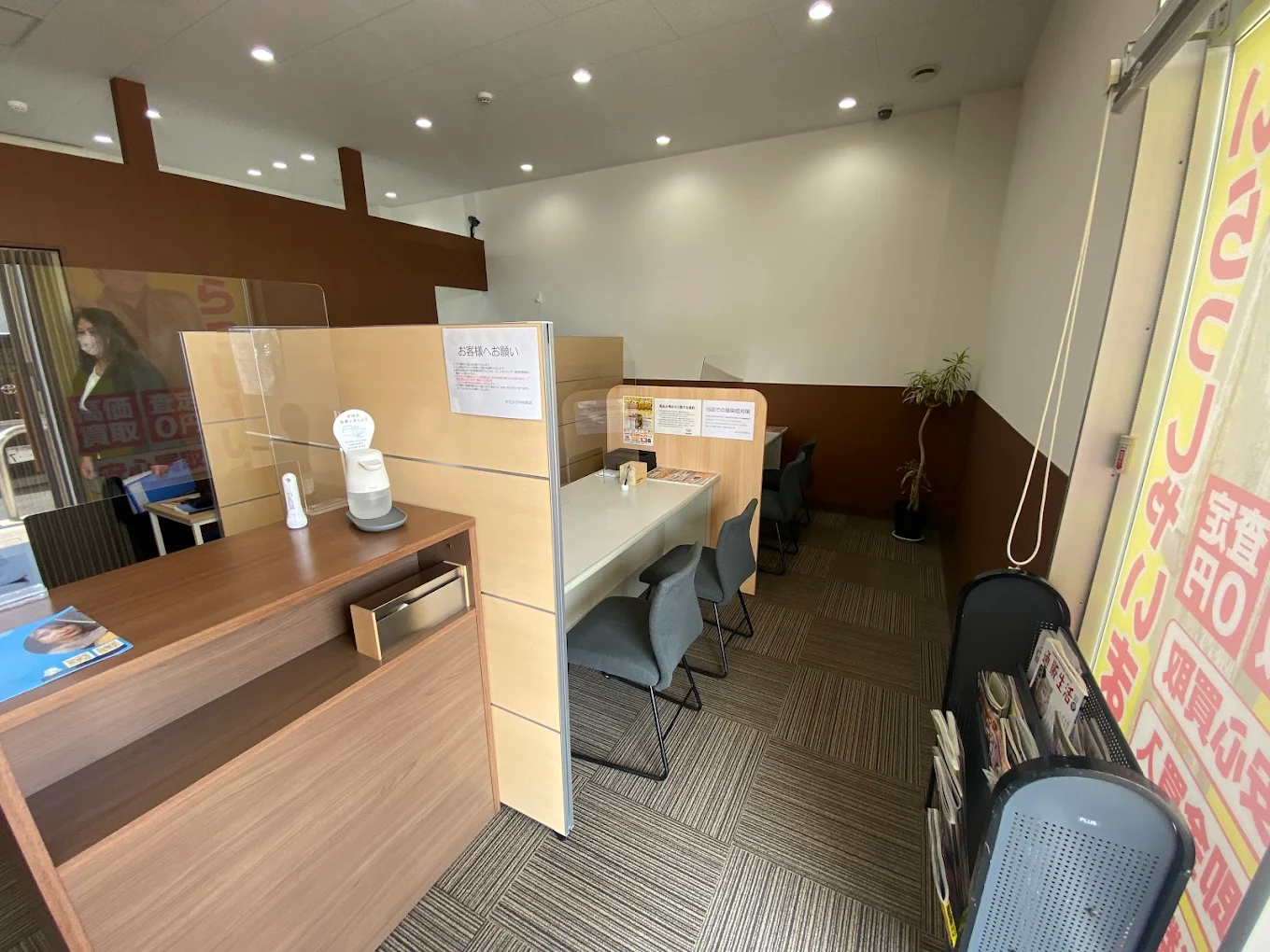 買取専門店 おたからや 向町店