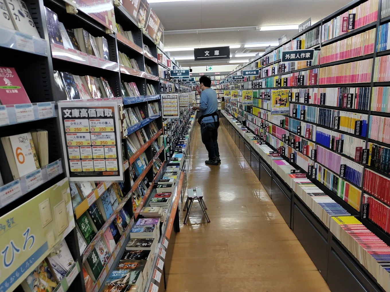 BOOKOFF 伊丹大鹿店