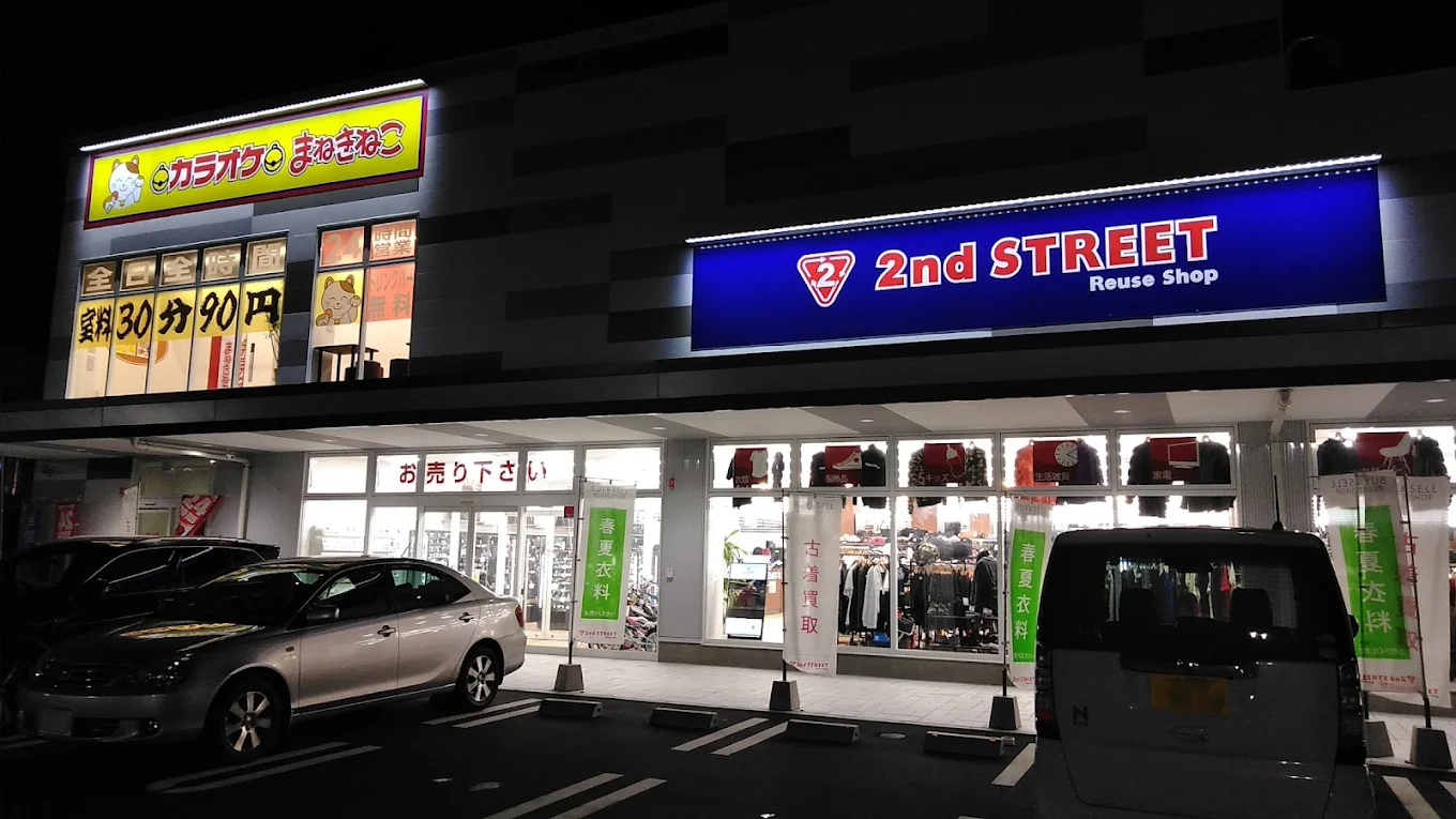 スーパーセカンドストリートいわき平店