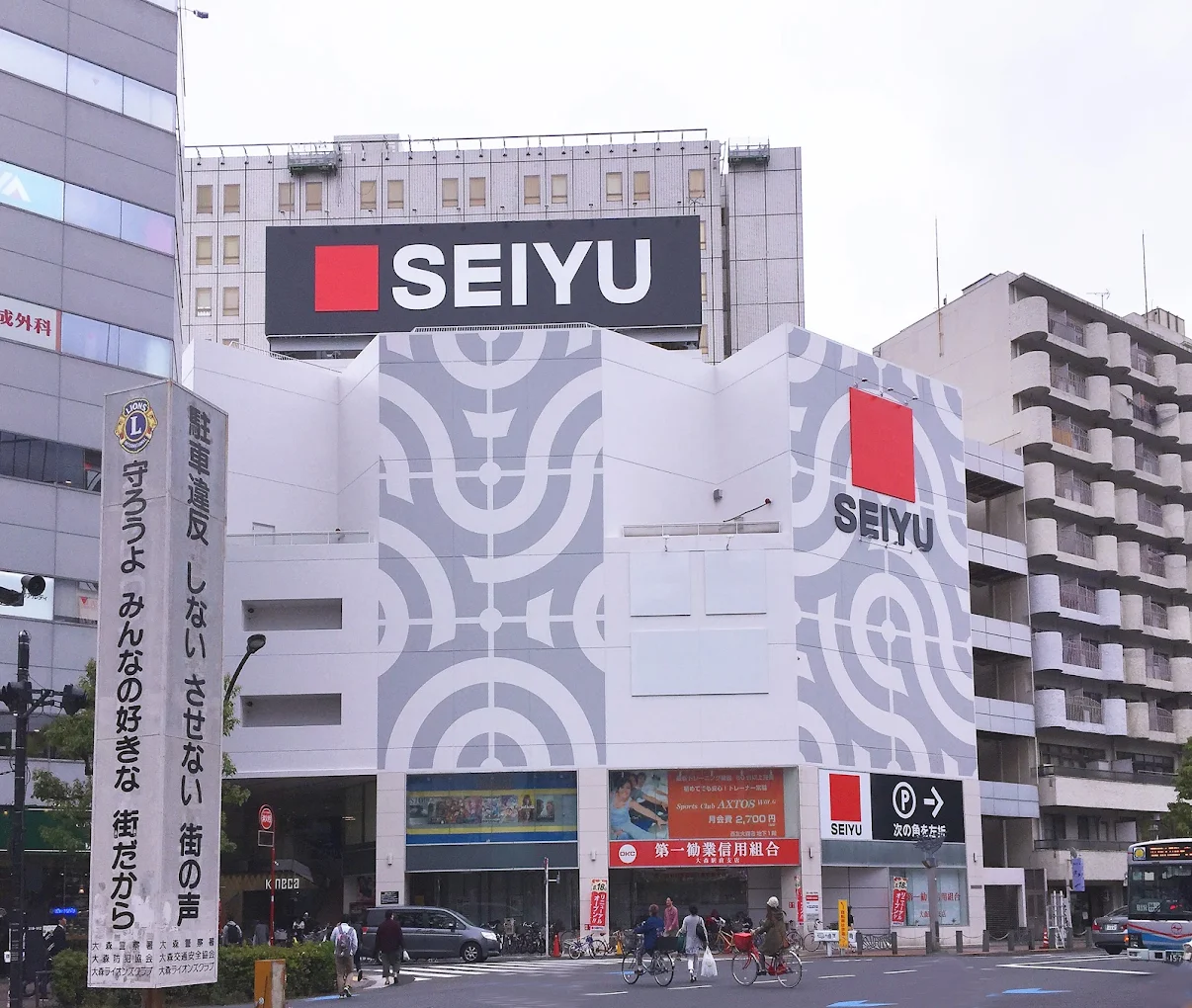 BOOKOFF SUPER BAZAAR 西友大森店