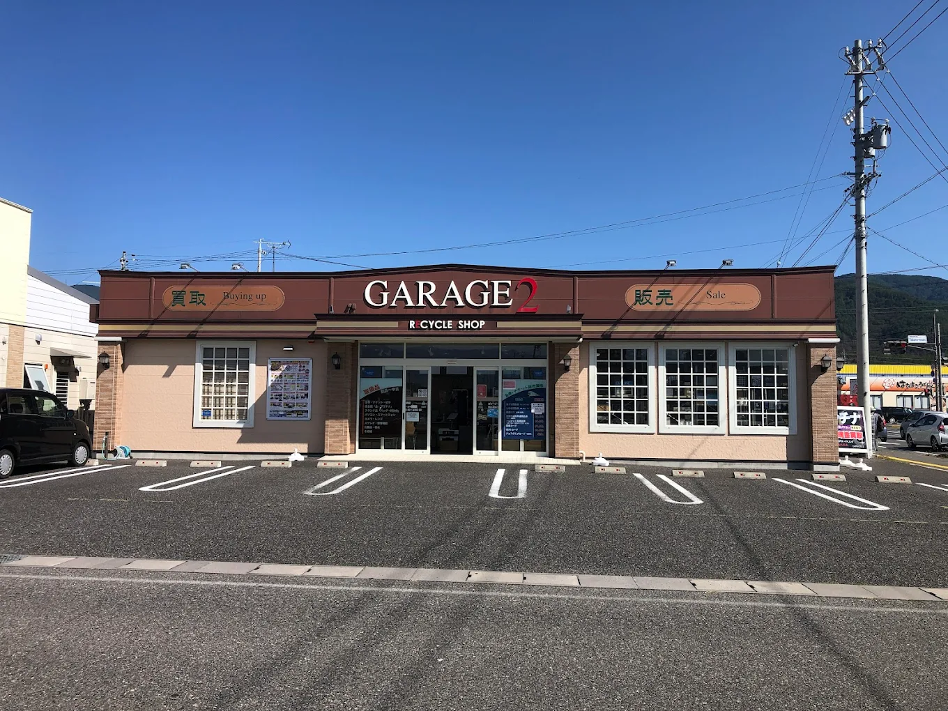 ガレージ2 筑摩店