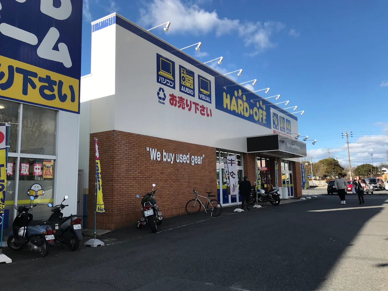 ハードオフ高蔵寺店