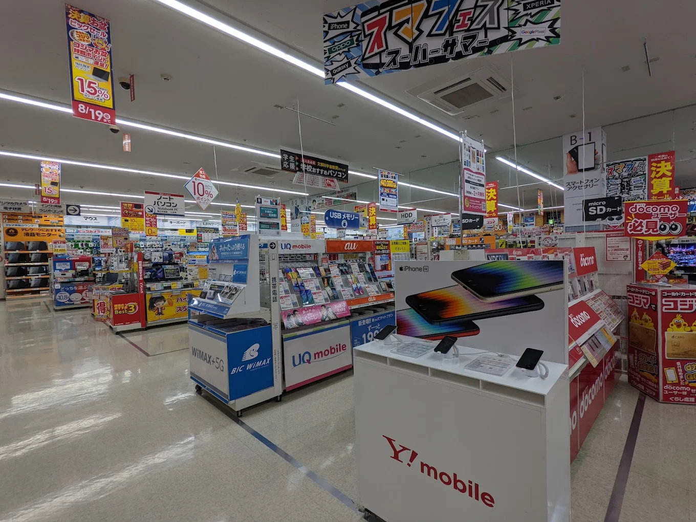 コジマ×ビックカメラ 豊玉店