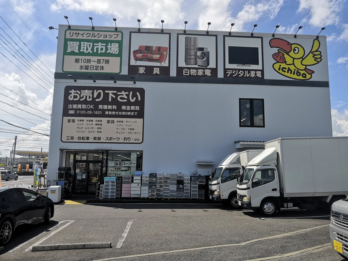 買取市場 春日井店