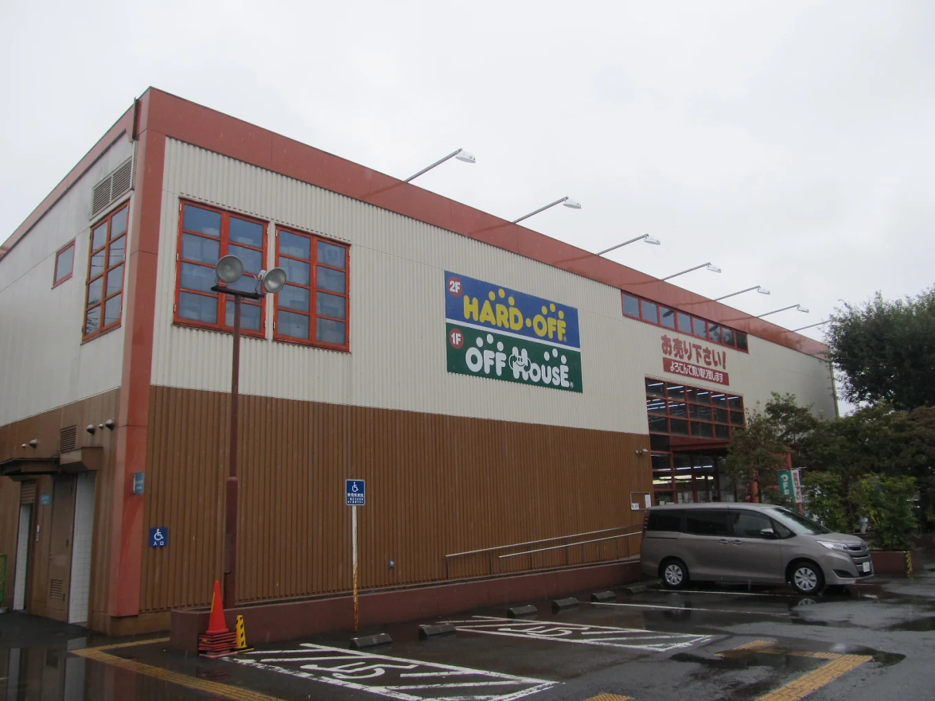 ハードオフ 大泉学園店