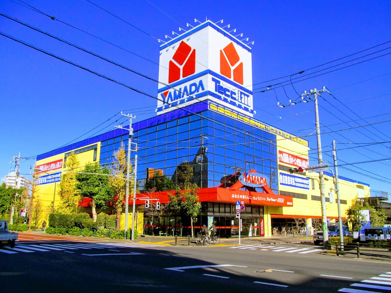 ヤマダデンキ テックランド練馬本店