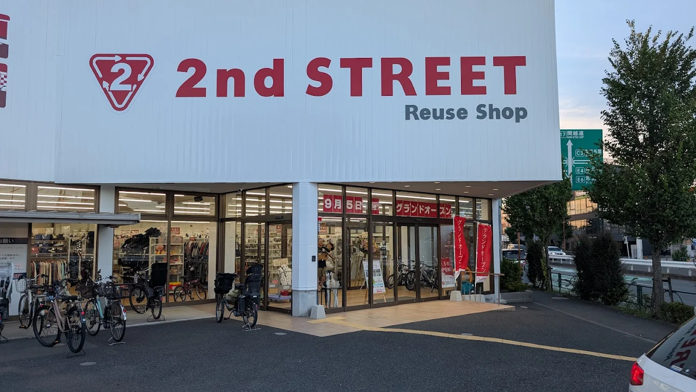 セカンドストリート 練馬インター店