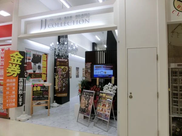 買取のJJコレクション ビバモール和泉中央店