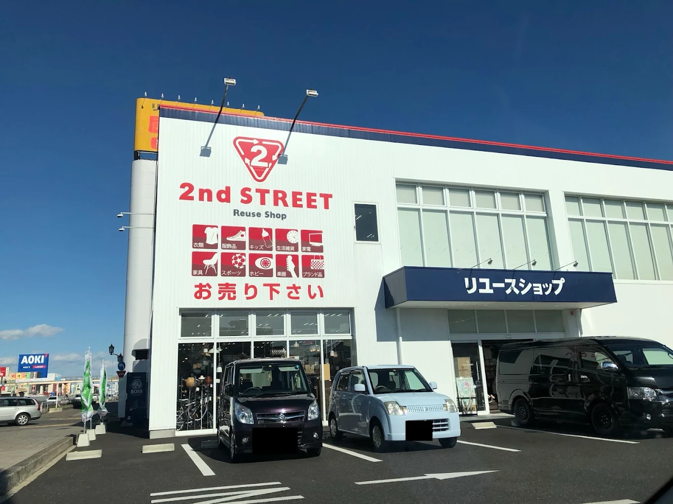 セカンドストリート 春日井19号店