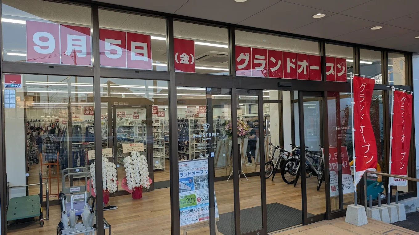 セカンドストリート 練馬インター店