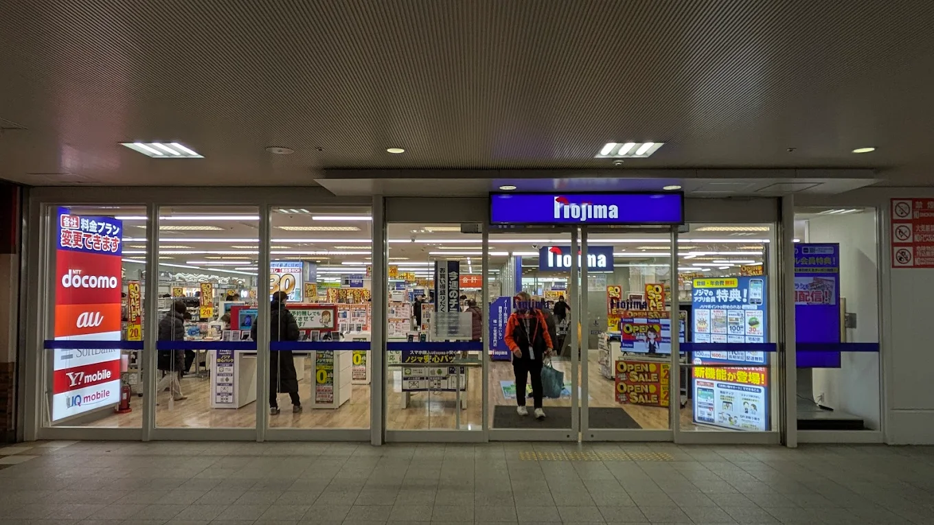 ノジマ 練馬駅前店