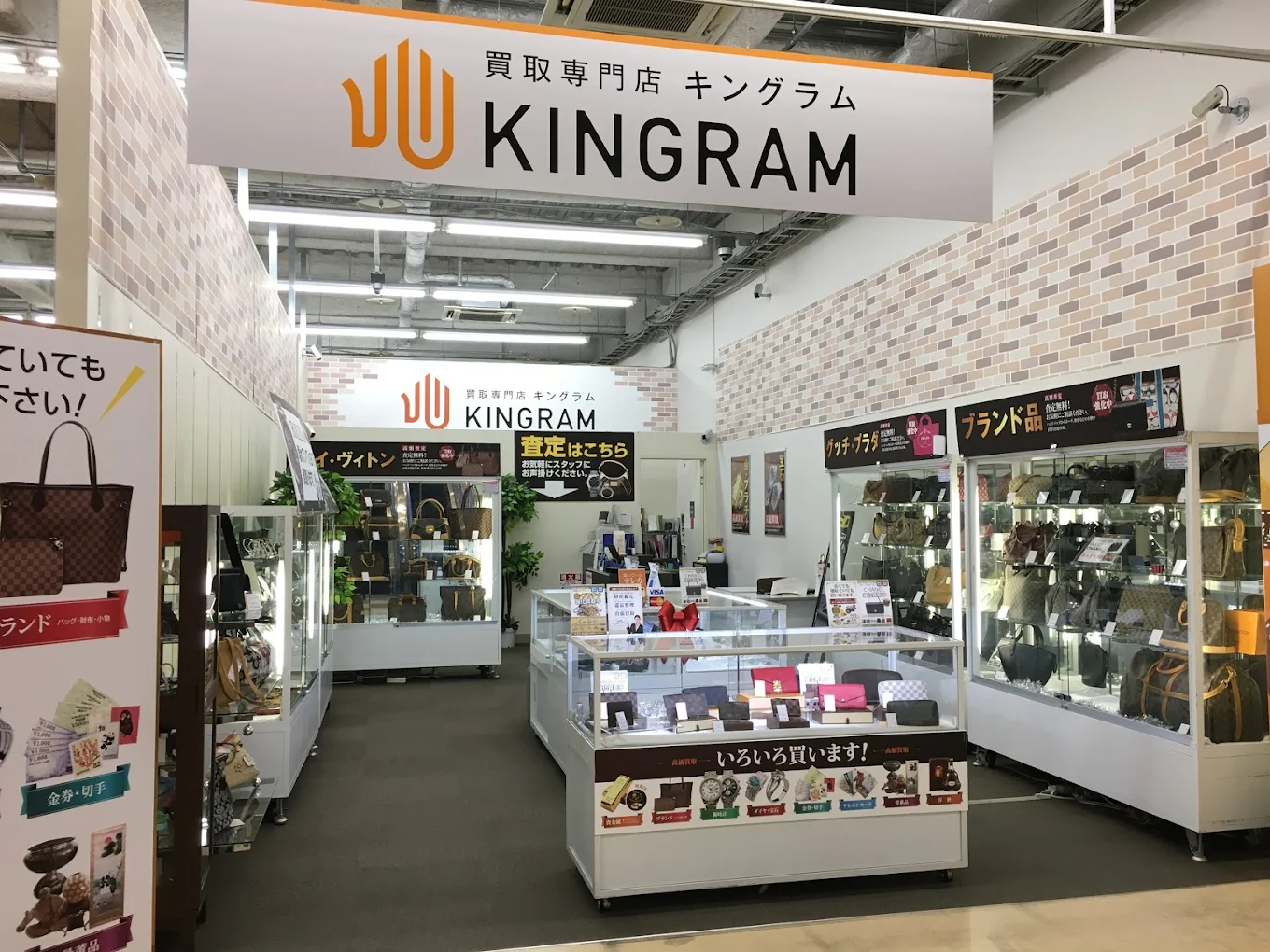 キングラム 和泉中央店