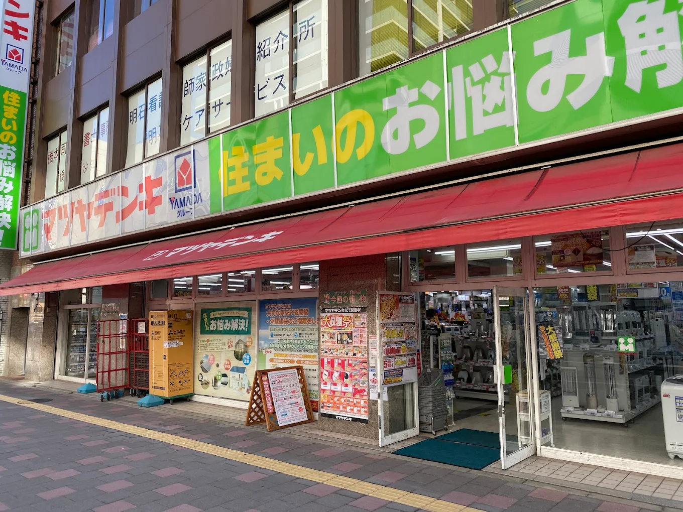 マツヤデンキ明石店