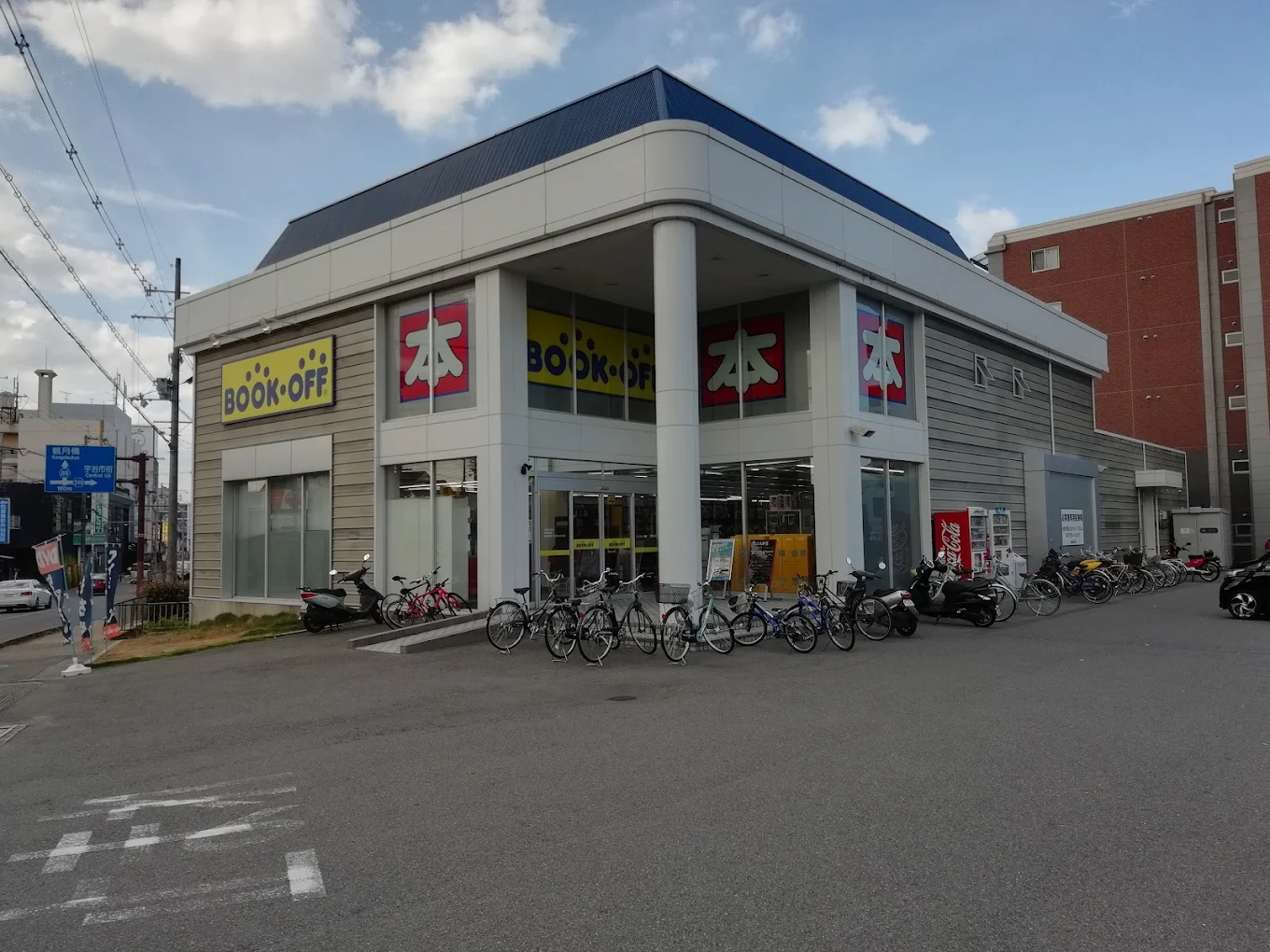 BOOKOFF 宇治小倉店