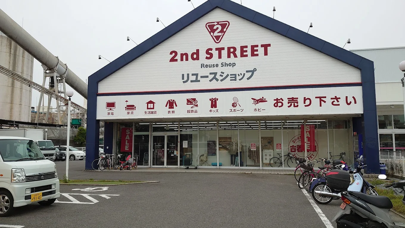 セカンドストリート宇治槇島店