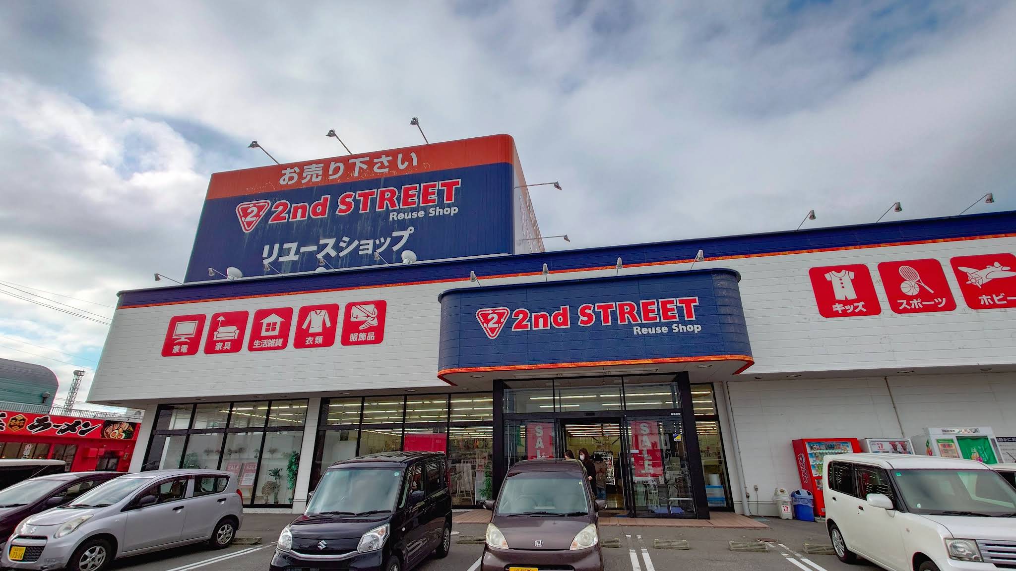 セカンドストリート弘前店