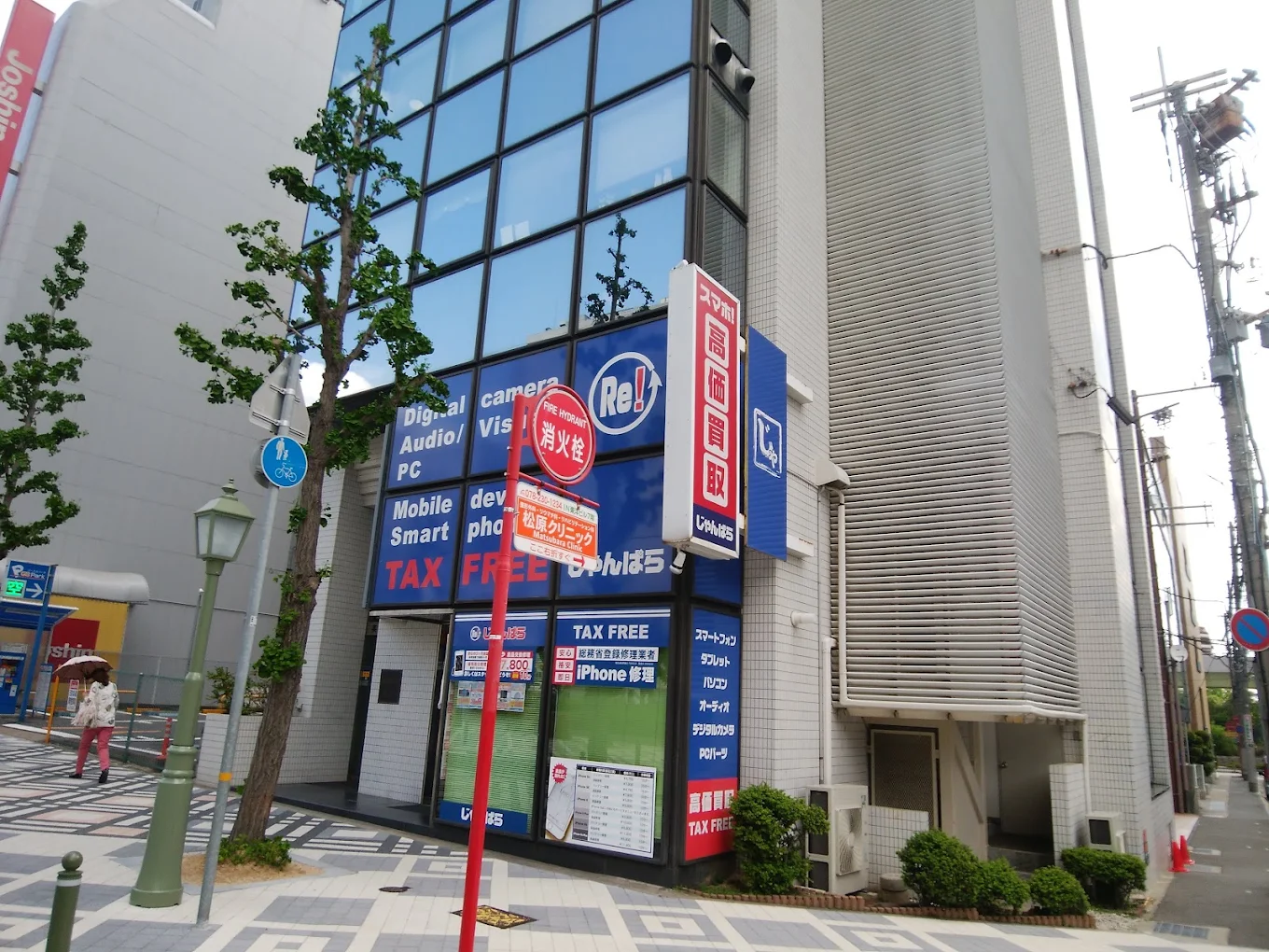 じゃんぱら 神戸店