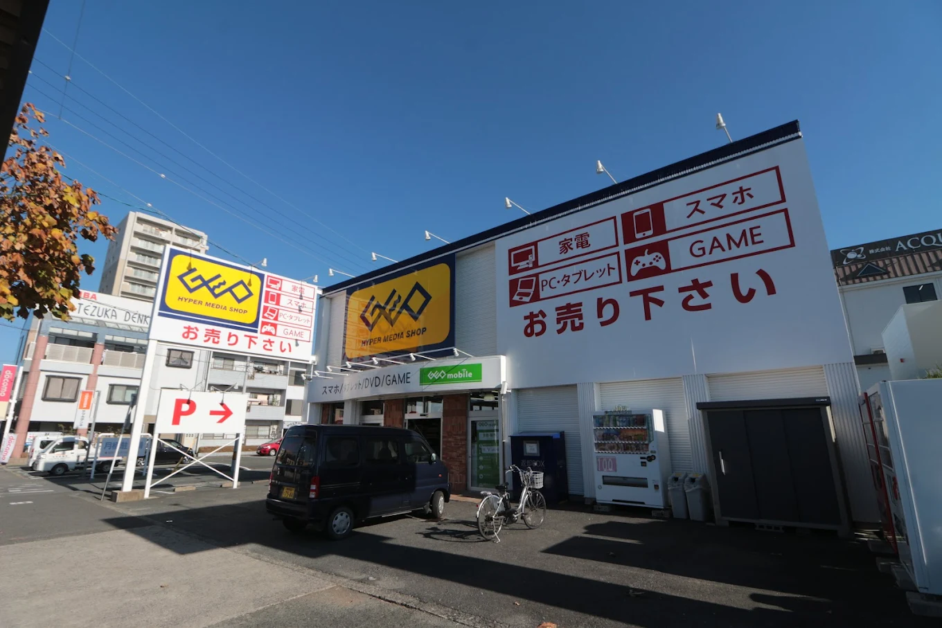 ゲオ豊川店