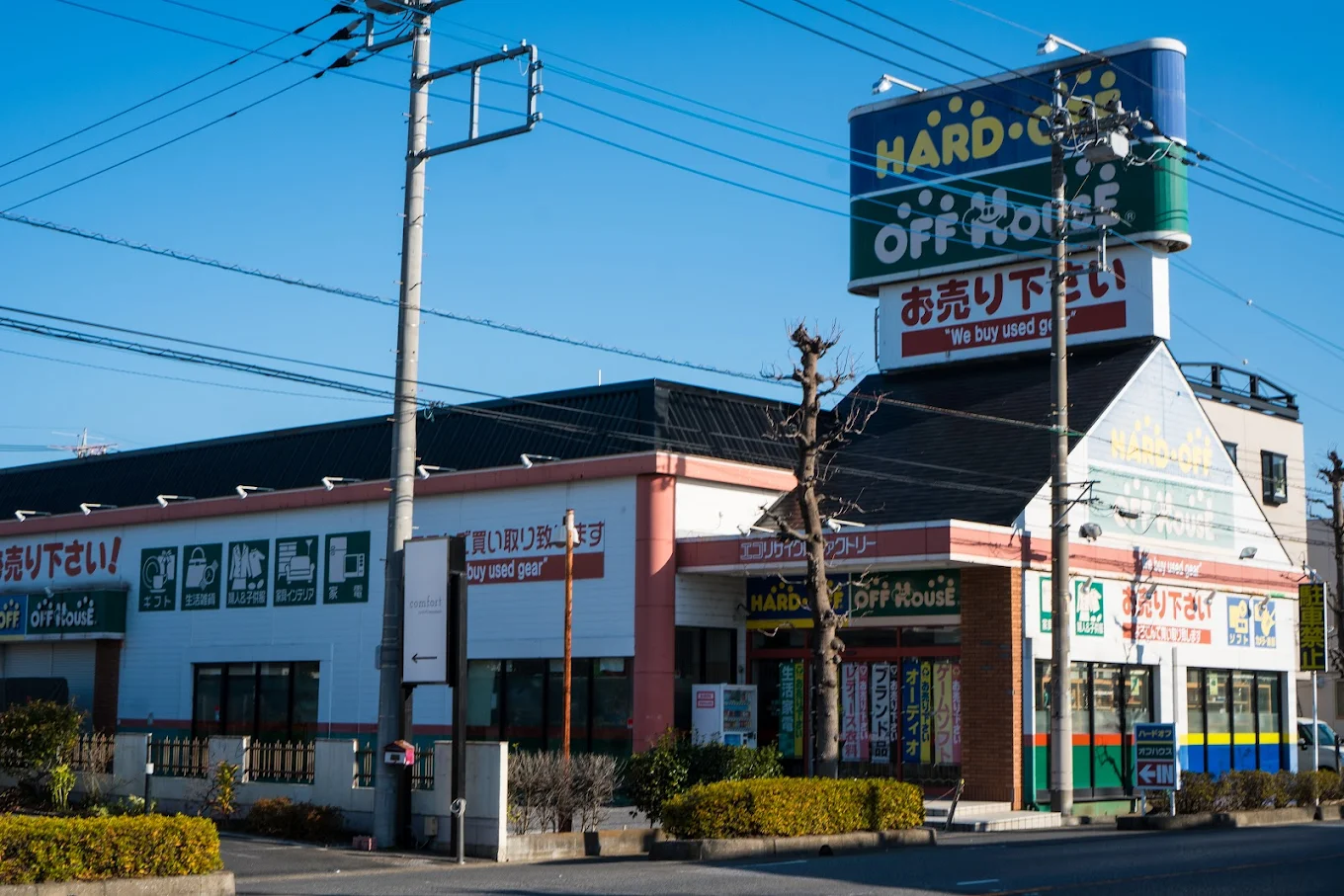 ハードオフ 春日部店