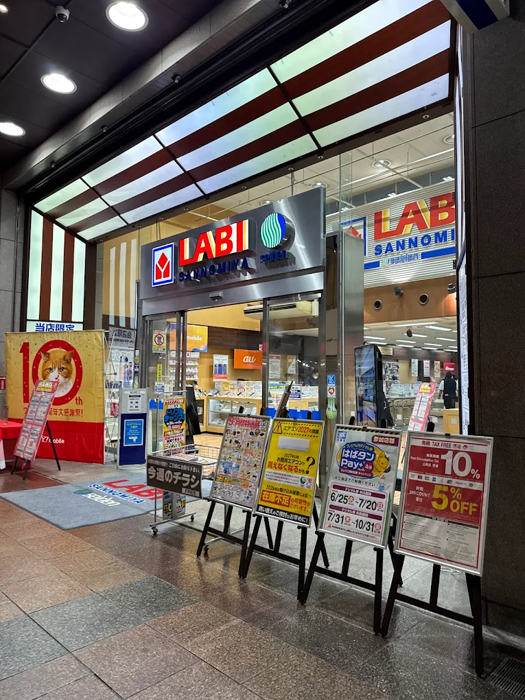 ヤマダデンキ LABI三宮