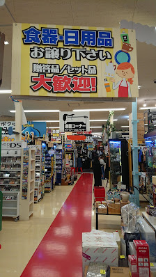 おたちゅう 上越店