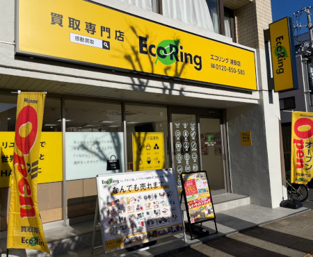 買取専門店 エコリング 浦安店