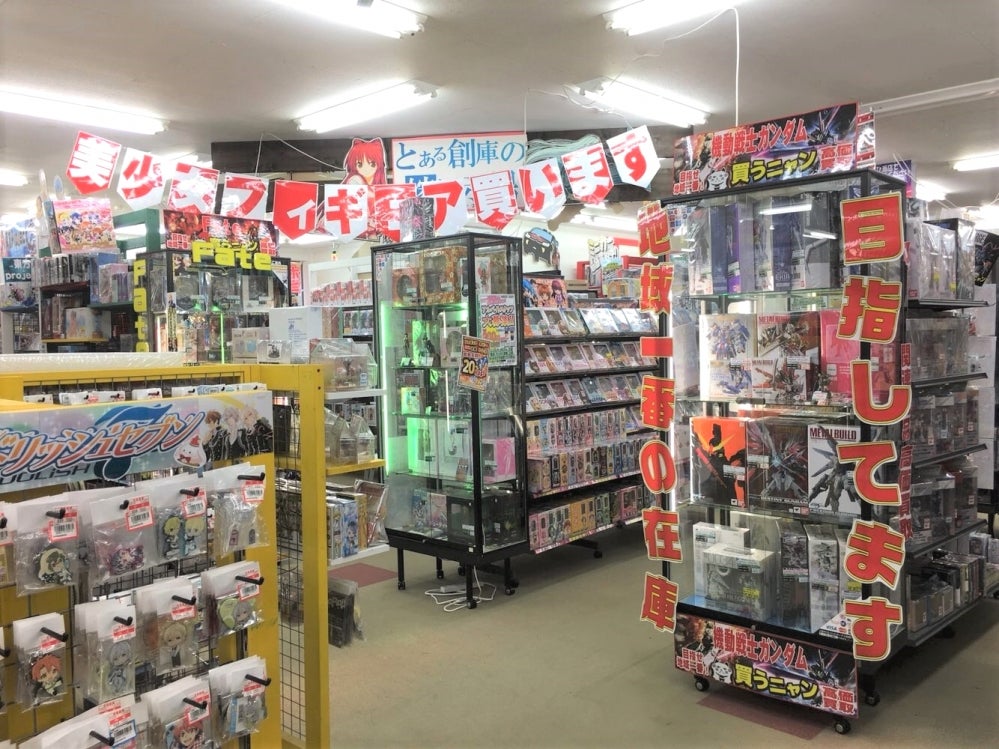 お宝創庫 安城店