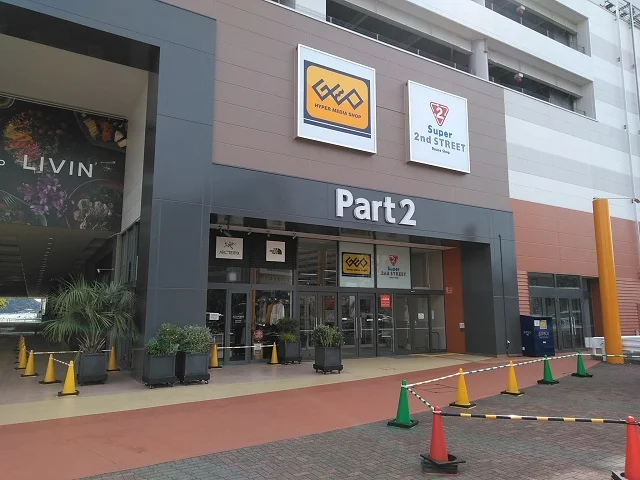 ゲオLIVINよこすか店