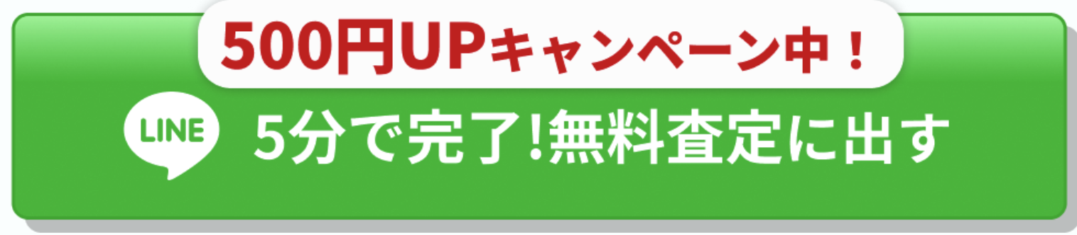 MacBook 下取りと買取の違い