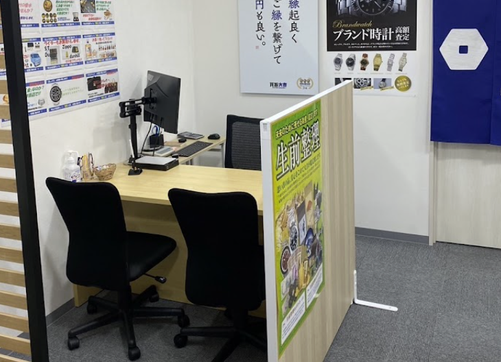 買取大吉 サンシ河芸店