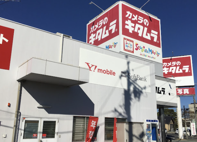 iPhone修理｜津・阿漕店｜カメラのキタムラ