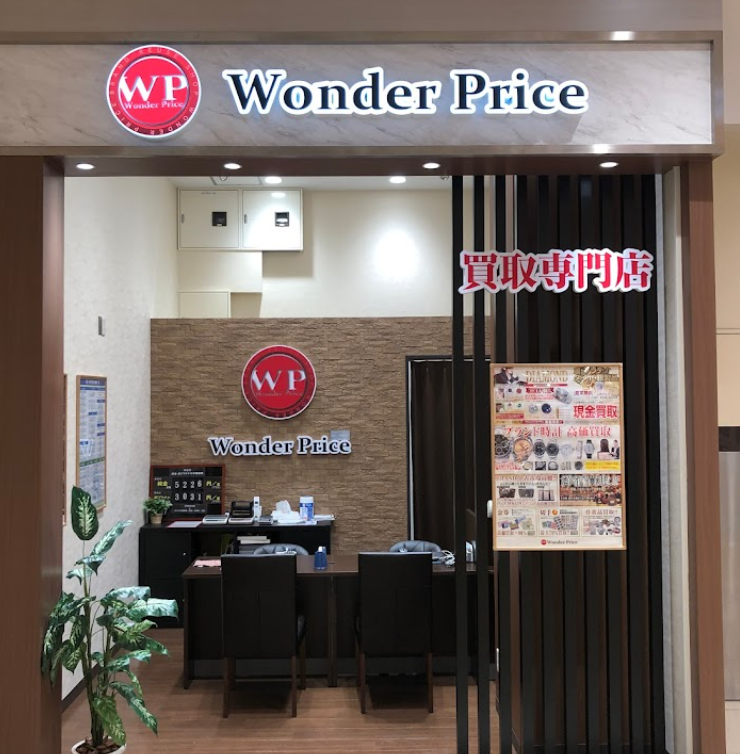 ワンダープライスアリオ上尾店