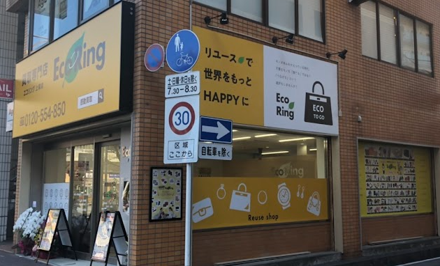 買取専門店 エコリング 上尾店