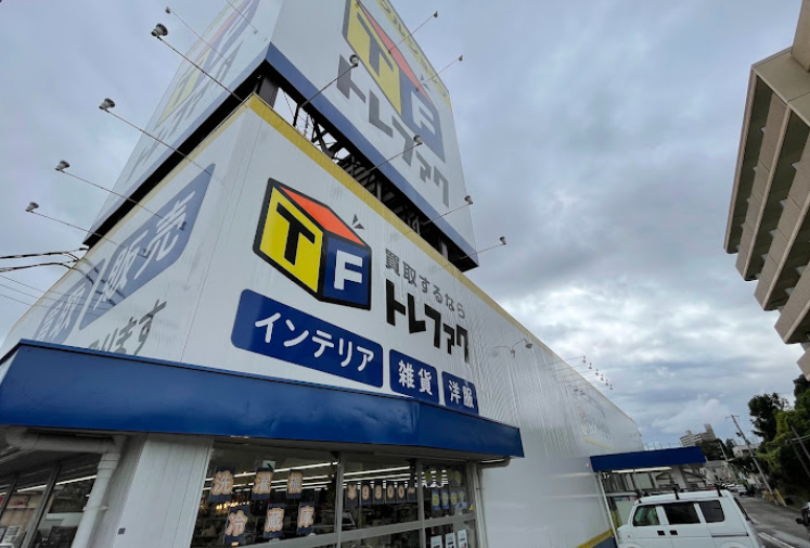 トレジャーファクトリー 郡山うねめ通り店