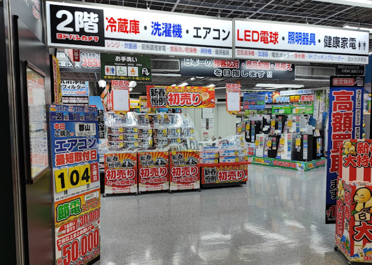 ヨドバシカメラ マルチメディア郡山