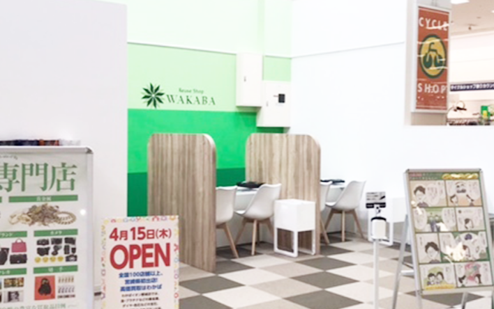 買取店わかばイオン都城ショッピングセンター店