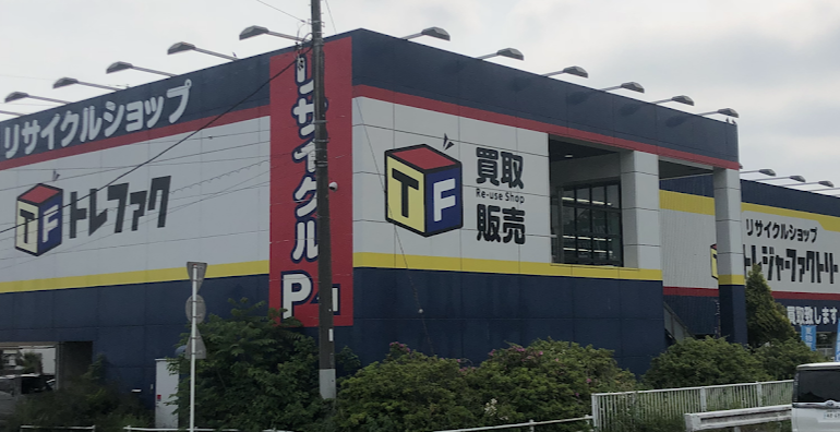 トレジャーファクトリー 秦野店