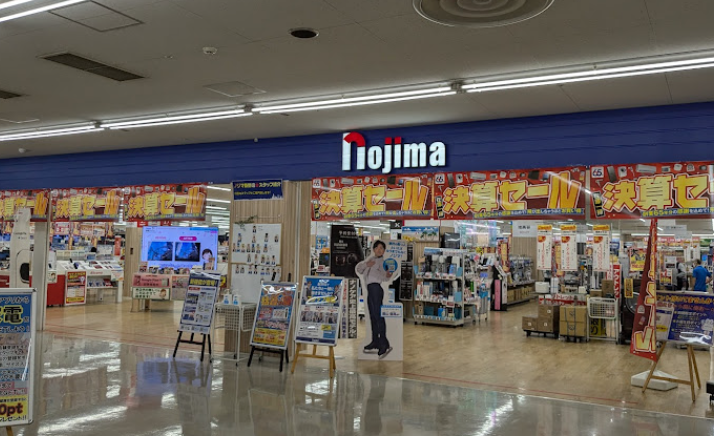 ノジマ 秦野店