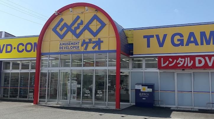 ゲオ宇部工学部通店