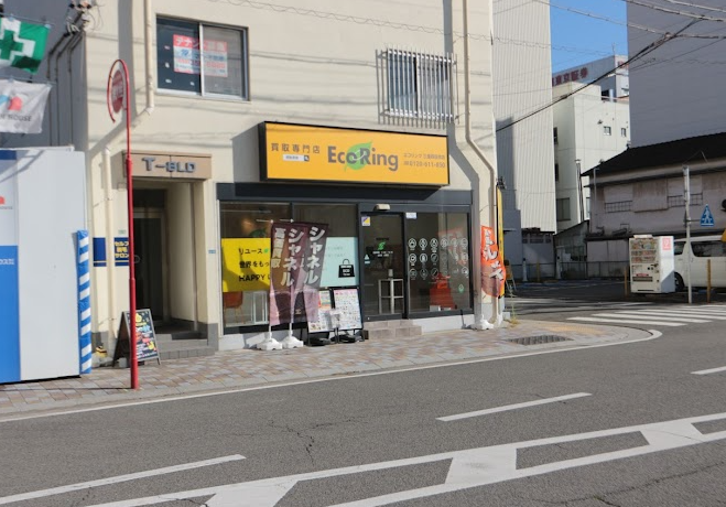 買取専門店 エコリング 三重四日市店