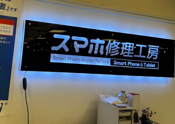 iPhone買取のクイック 藤沢OPA店